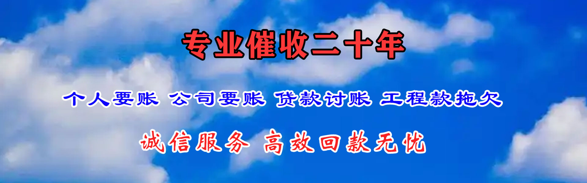 定陶追债公司